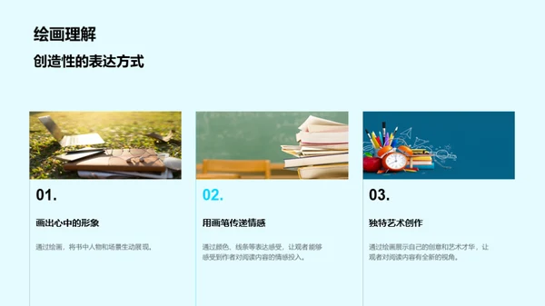 阅读的力量