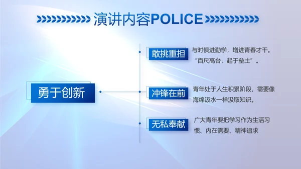 蓝色大气公安机关警察工作总结PPT