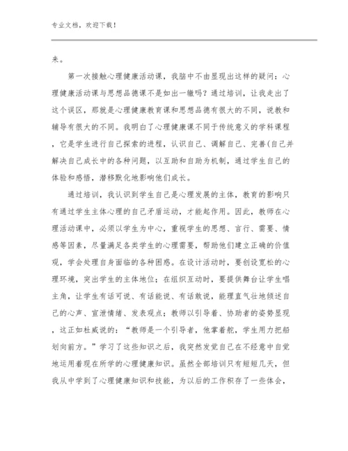 双减教师心得体会范文21篇文档汇编.docx