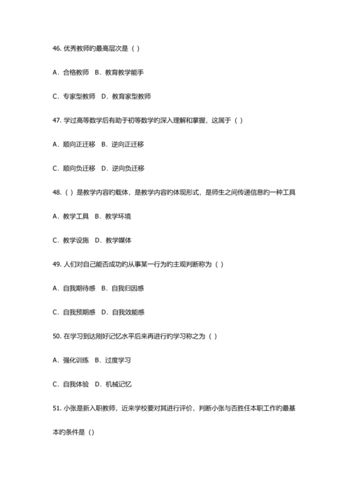 2023年河南省安阳市滑县教师招聘考试真题.docx