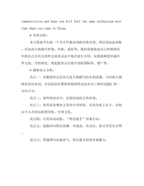 徐汇区中考一模英语作文范文