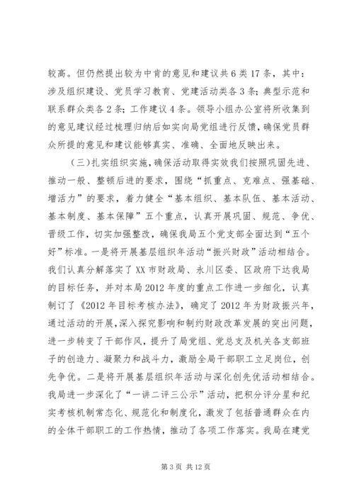 党的基层组织建设年活动总结.docx