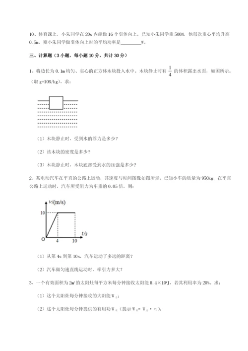 专题对点练习西安交通大学附属中学分校物理八年级下册期末考试专项攻克试题（含答案及解析）.docx