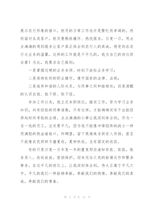 银行后勤上半年工作总结三篇.docx