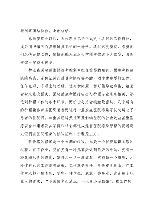 员工培训工作总结精选15篇