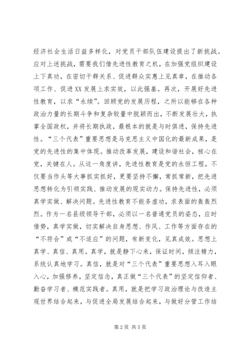 真学实做踏实苦干永葆共产党员的先进本色.docx