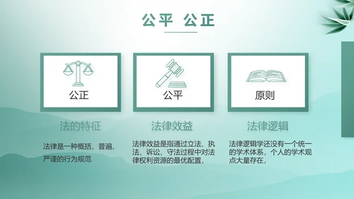 蓝色中国风法律案例分析动态PPT模板
