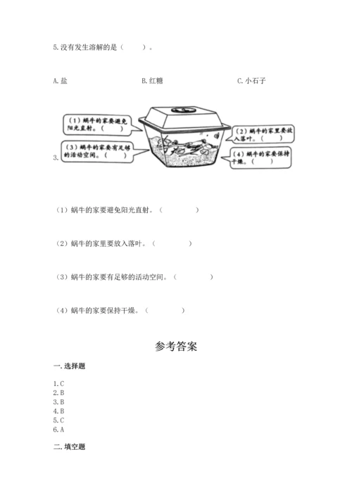 教科版一年级下册科学期末测试卷精品【完整版】.docx