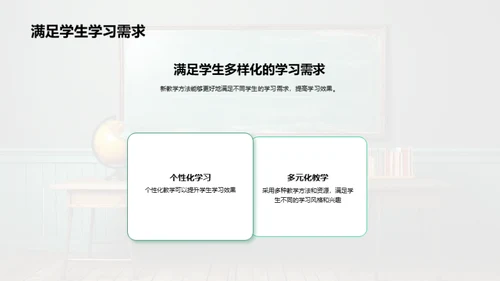 高二课堂教学变革