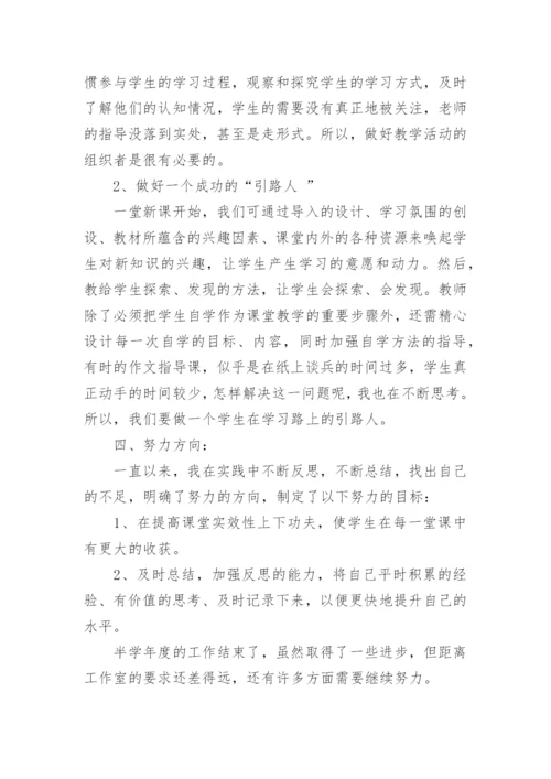 英语名师工作室年度工作总结.docx