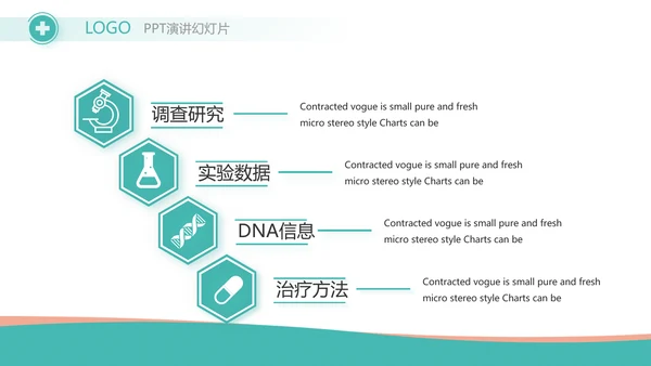 蓝色大气医疗医药公司工作汇报PPT