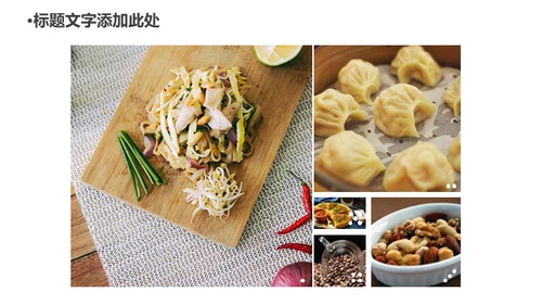 五谷杂粮健康与饮食通用PPT模板