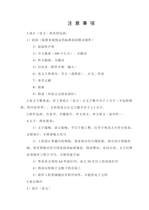 浅析家庭理财管理系统毕业论文.docx