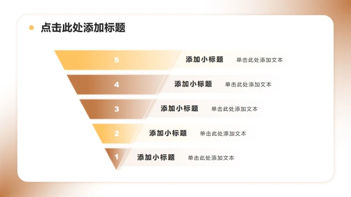 棕黄色简约风立冬节气习俗与文化解读介绍PPT模板
