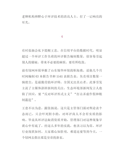 没有什么项目是一般环保公司不能做的