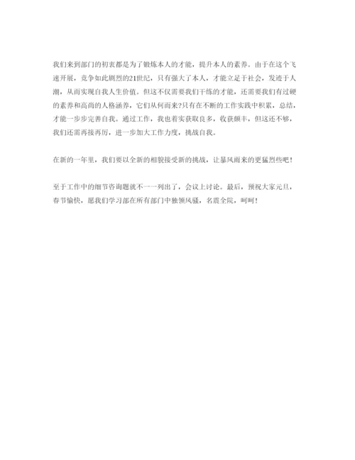 精编学习部工作参考心得体会参考范文（通用）.docx