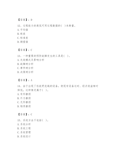 2024年设备监理师之质量投资进度控制题库及参考答案【b卷】.docx