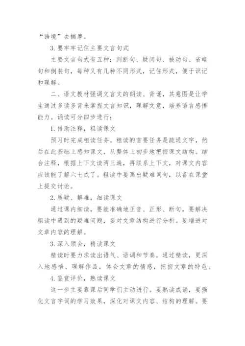 初中语文古今异义词归纳总结.docx