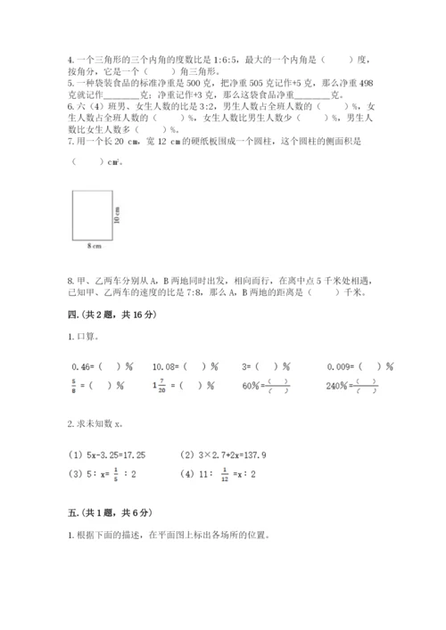 实用小学数学青岛版六年级下册期末测试卷及答案（基础+提升）.docx