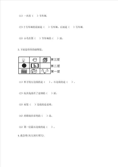 小学一年级上册数学期中测试卷附答案预热题