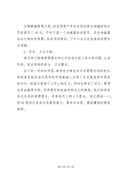 新一年工作计划范文 (2).docx