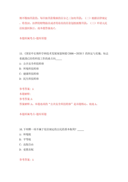 四川省酒业集团有限责任公司及下属子公司招聘模拟考试练习卷含答案解析第0版