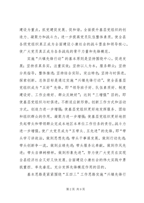 县域经济推动思考.docx