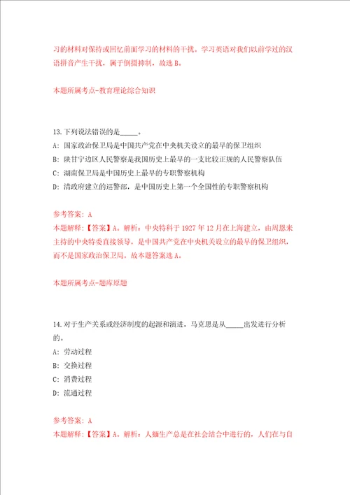 河北邢台市信都区招考聘用乡镇事业单位工作人员60人强化卷第6次