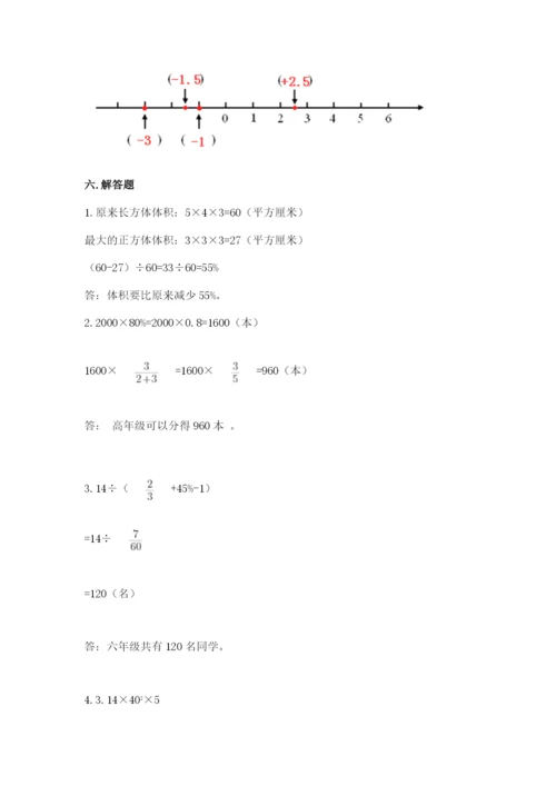 北师大版小学六年级下册数学期末综合素养测试卷精品（含答案）.docx