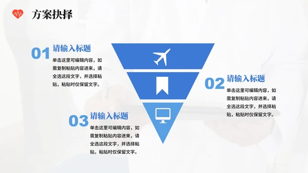 简约商务实景风医疗行业病例分析病例研讨PPT模板