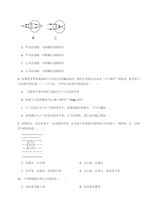 滚动提升练习福建龙海第二中学物理八年级下册期末考试章节练习试卷.docx