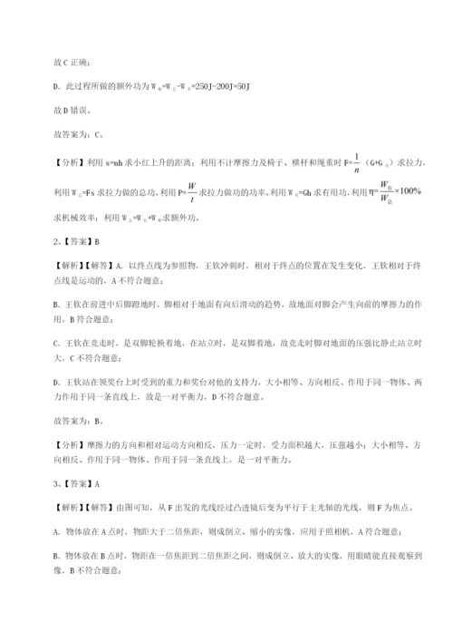 强化训练重庆市九龙坡区物理八年级下册期末考试专项测评练习题（详解）.docx