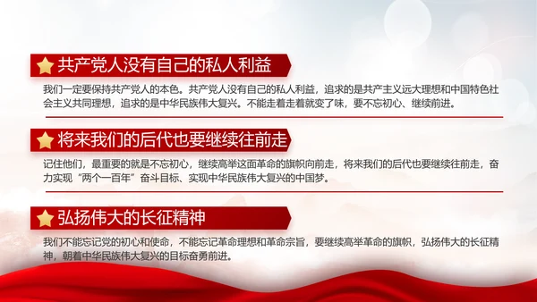 不忘初心勇于担当党建年年终总结PPT