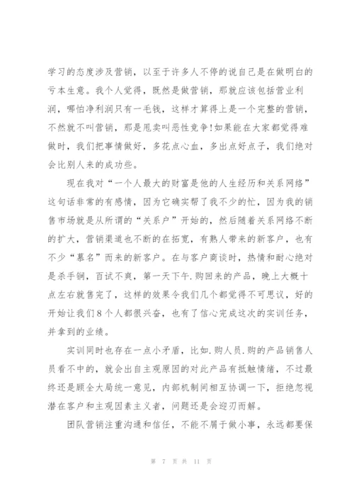 实训任务心得体会模板2021.docx