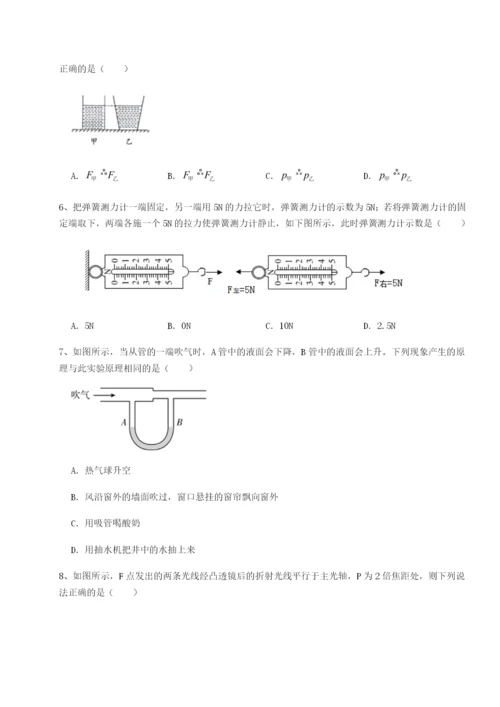 强化训练湖南长沙市实验中学物理八年级下册期末考试定向攻克B卷（详解版）.docx