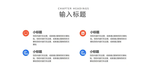 蓝色扁平风会议办公工作总结汇报PPT模板