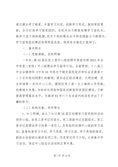 党委中心组学习体会.docx