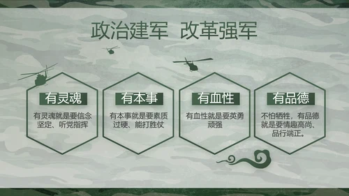 迷彩风八一部队特种兵训练动态PPT模板