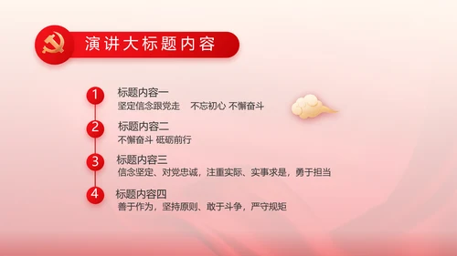 简约红色党建党支部工作汇报PPT党课