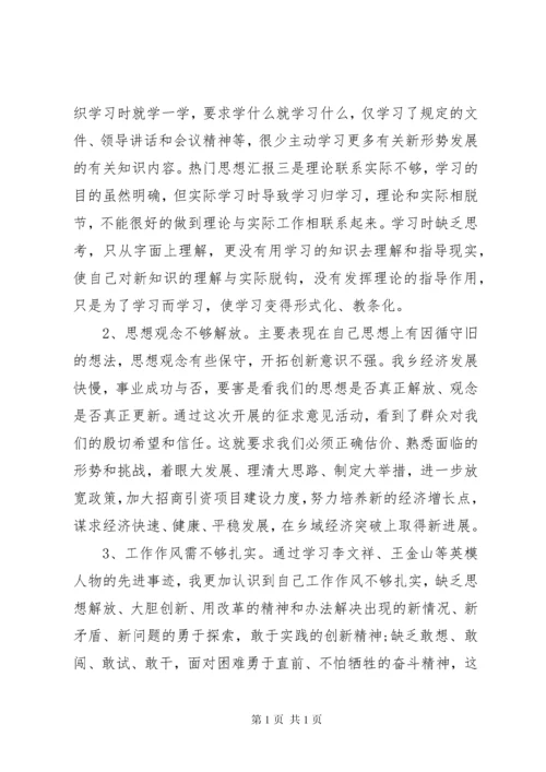 单位学转促自查自纠报告优秀篇.docx