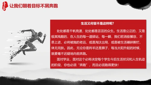 青春正能量励志主题班会PPT课件