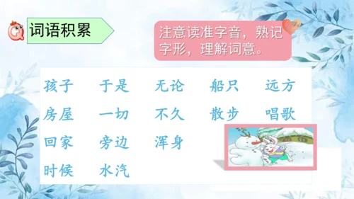 部编版语文二年级上册第七单元复习课件