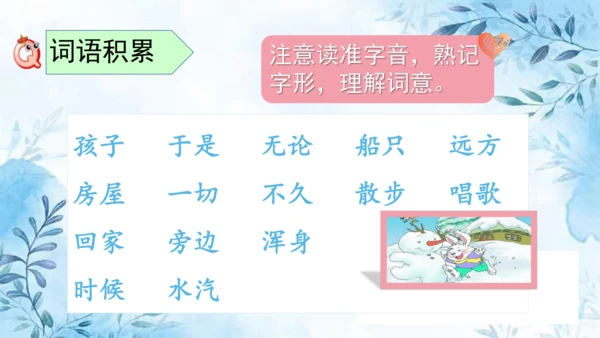 部编版语文二年级上册第七单元复习课件