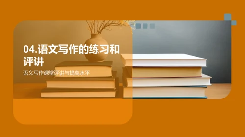 提高初三学生写作水平的方法