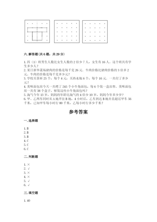 苏教版数学三年级上册期末测试卷附答案解析.docx