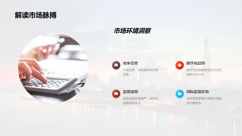 半年银行业绩回顾