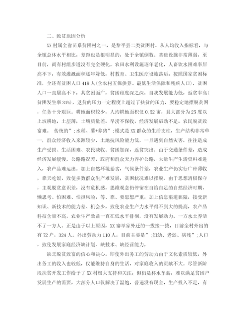 精编之精准扶贫工作计划范文精选4篇.docx