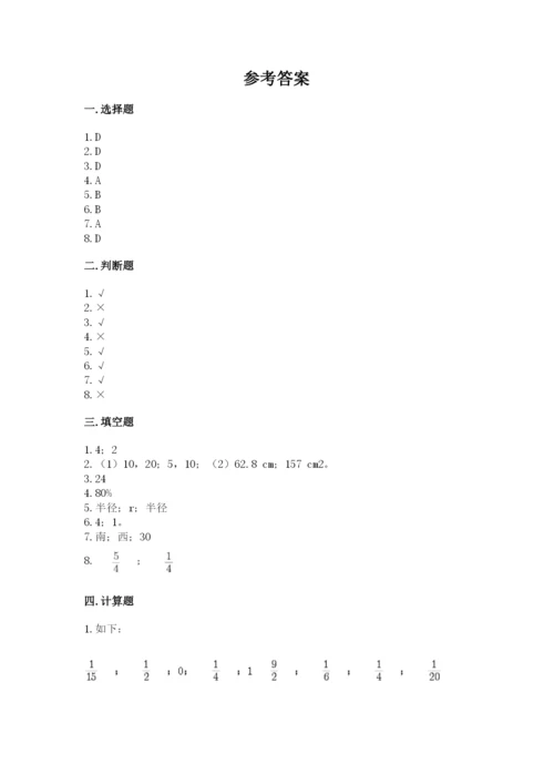 六年级上册数学期末测试卷含完整答案（夺冠系列）.docx