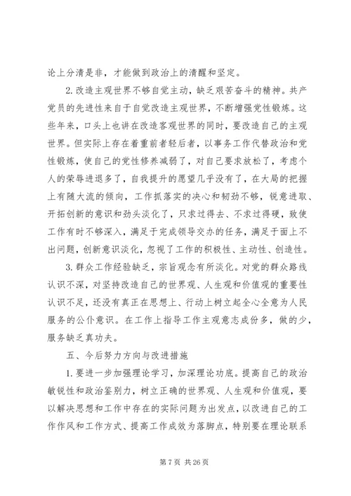 第一篇：党的群众路线教育实践活动-回头看-个人自查材料.docx