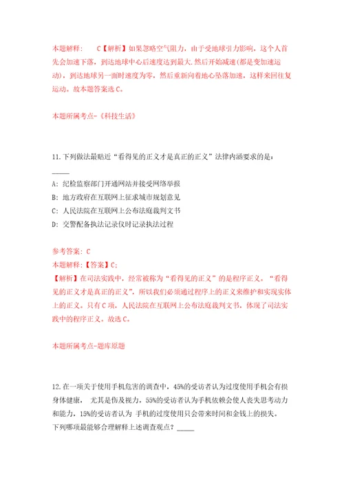 2022年02月2022广西北海市合浦县社会福利院公开招聘临时聘用人员6人公开练习模拟卷第7次